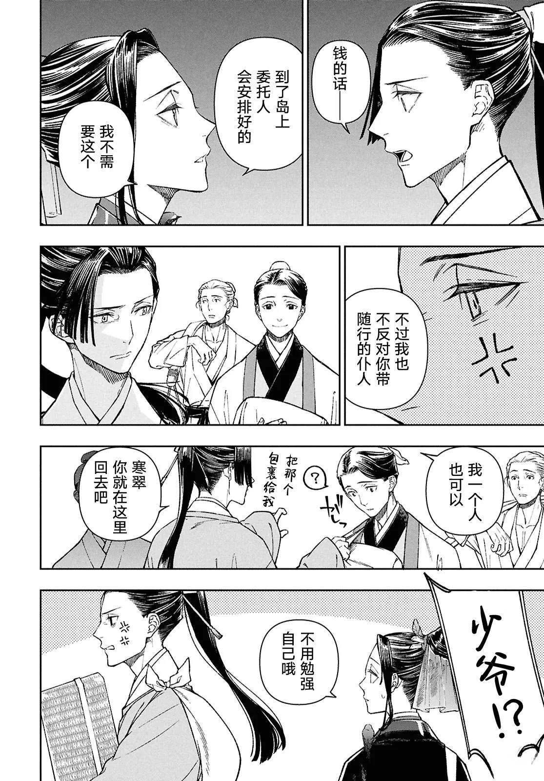 第1话62
