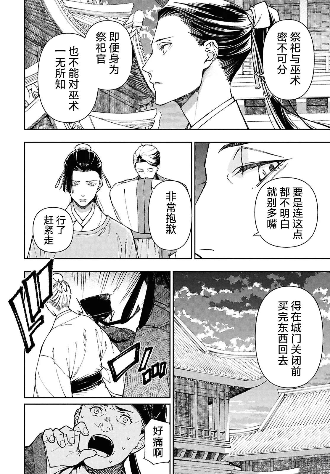 第1话7