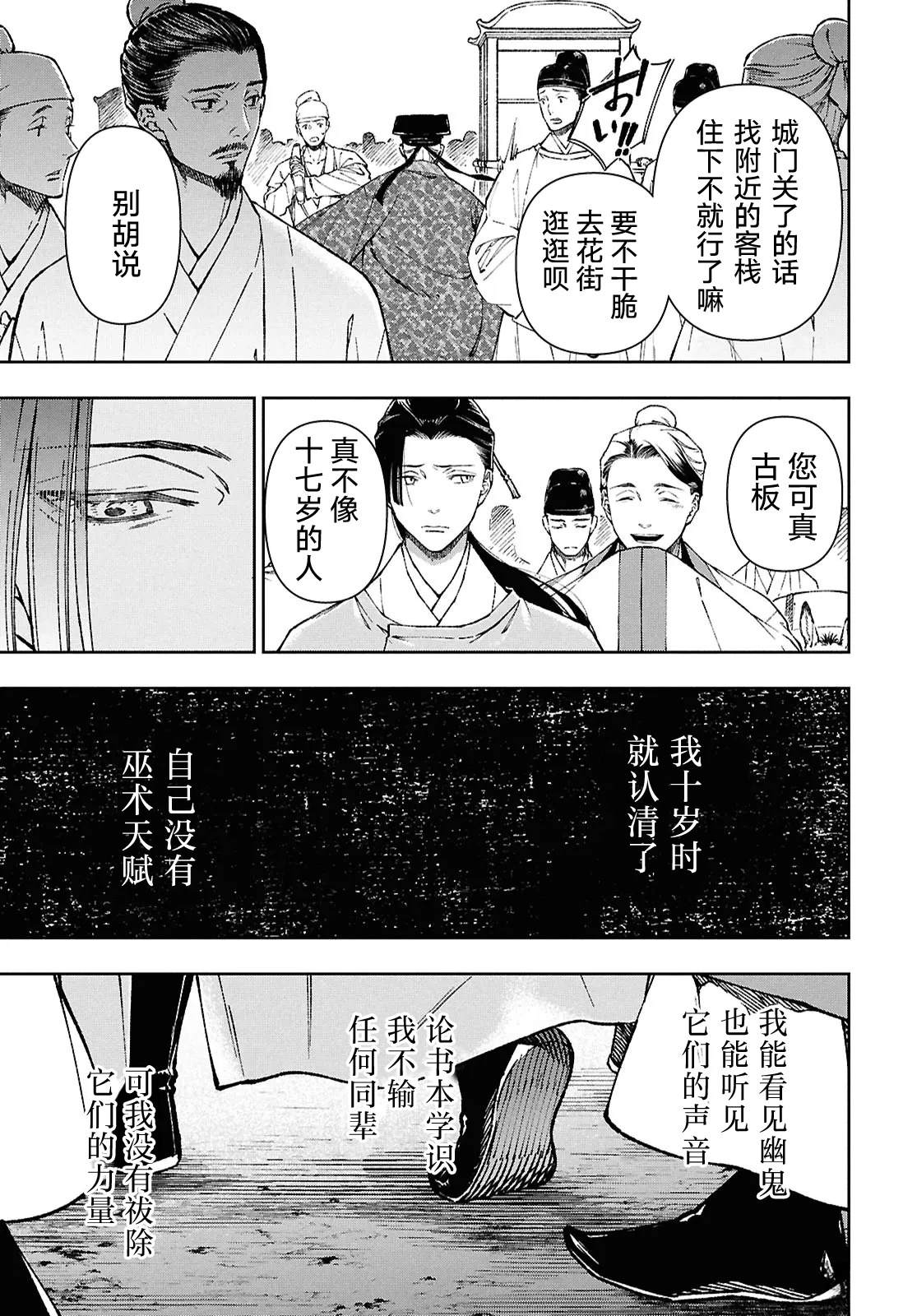 第1话8