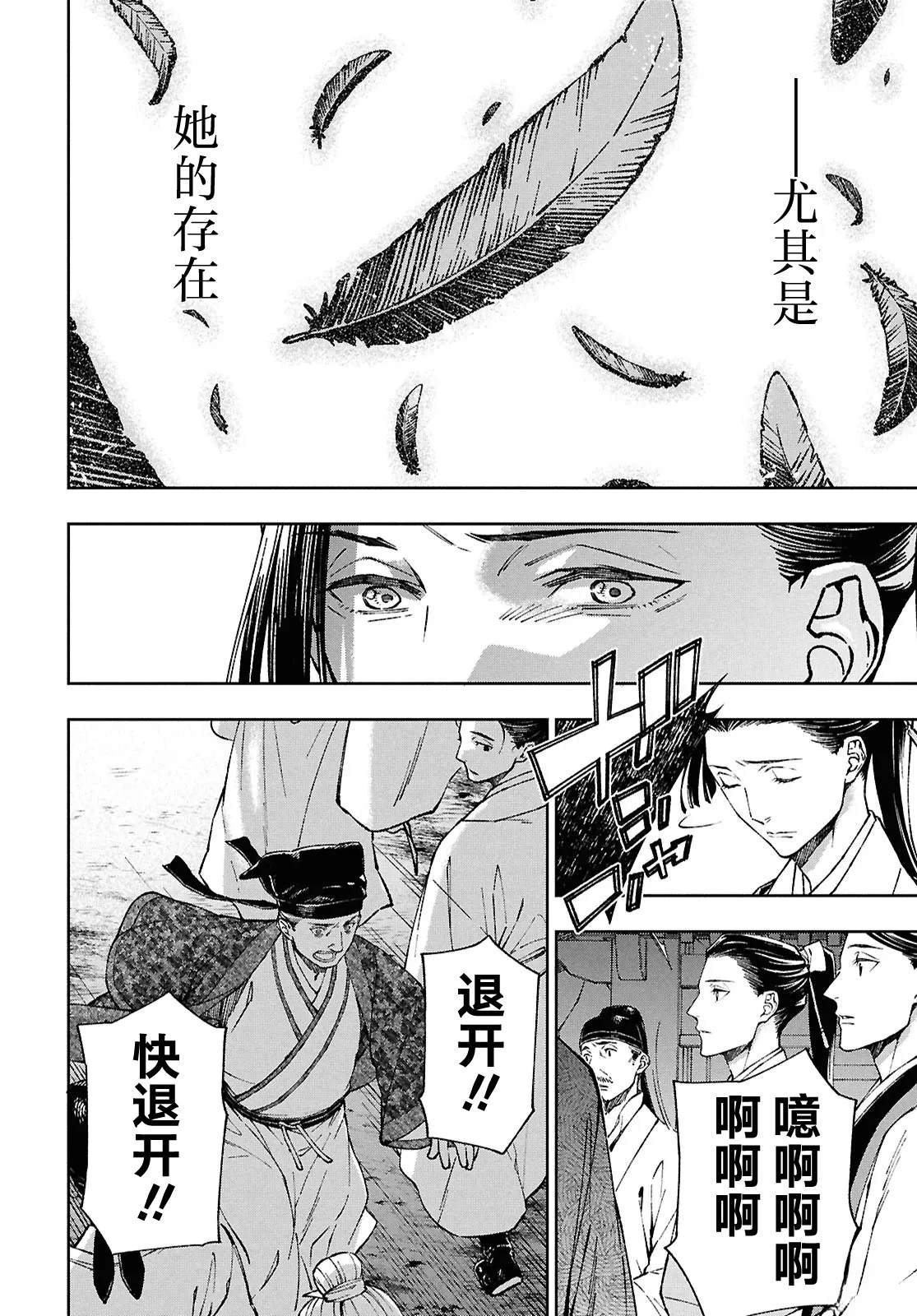 第1话9