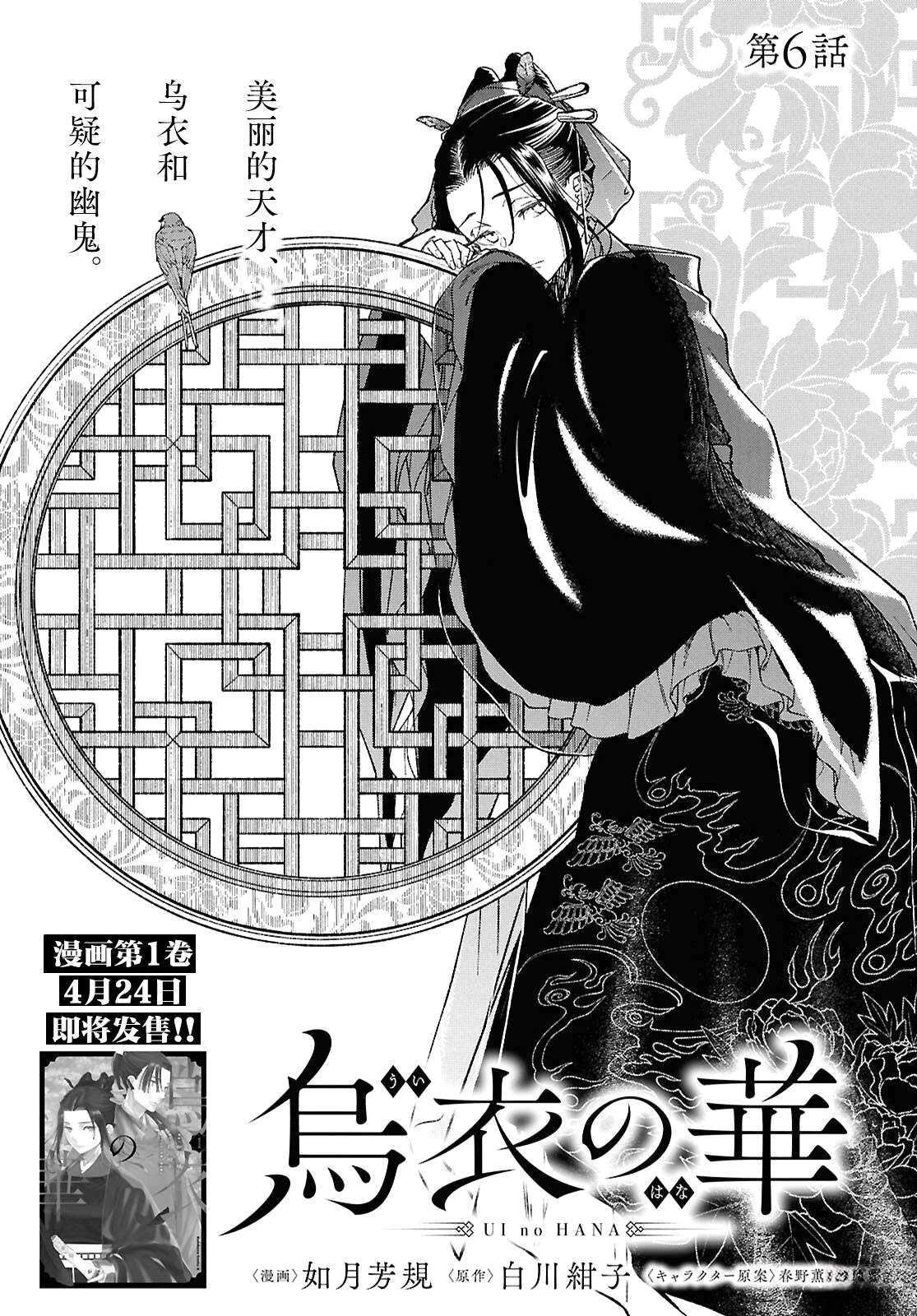 第6话0