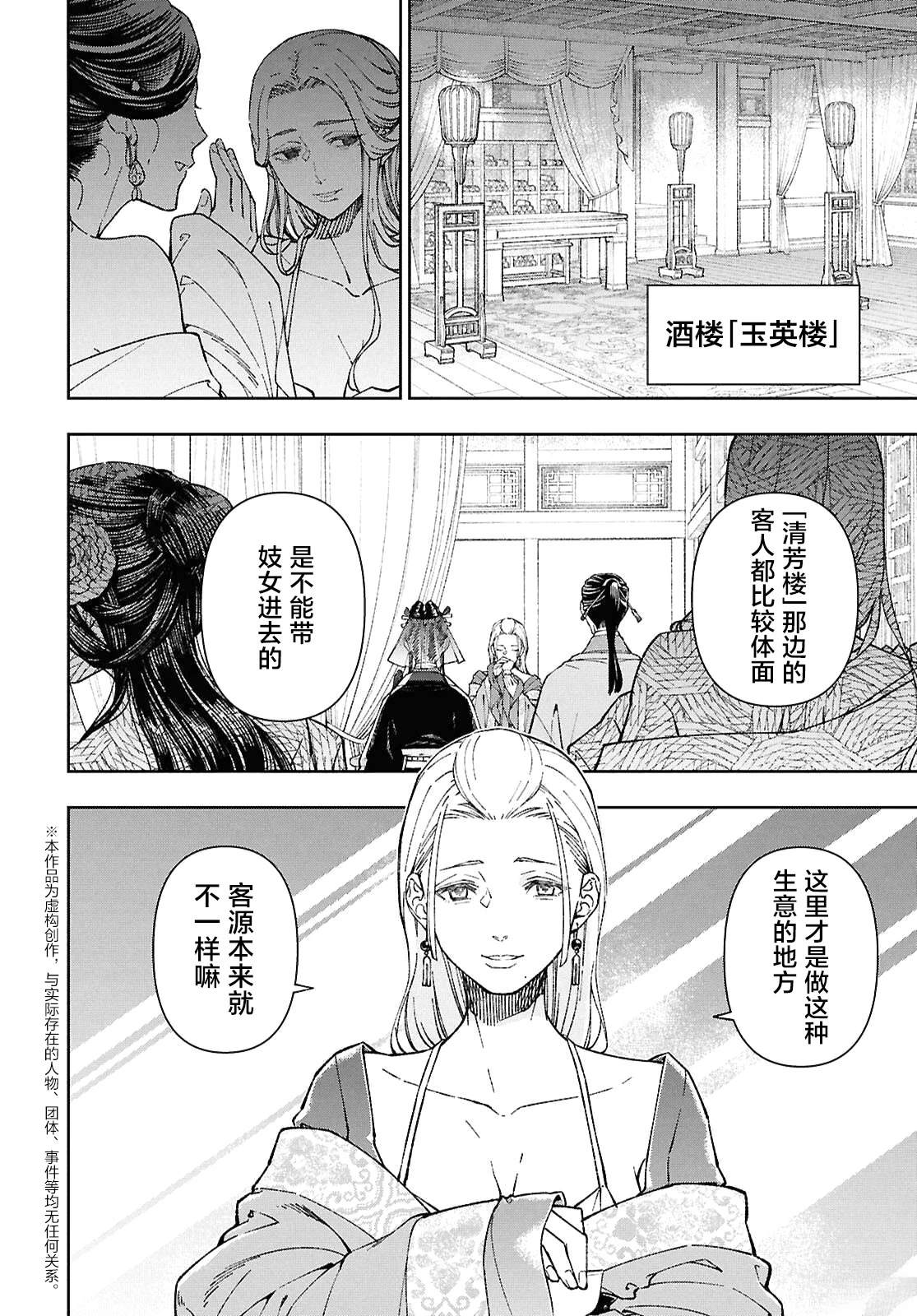 第6话1