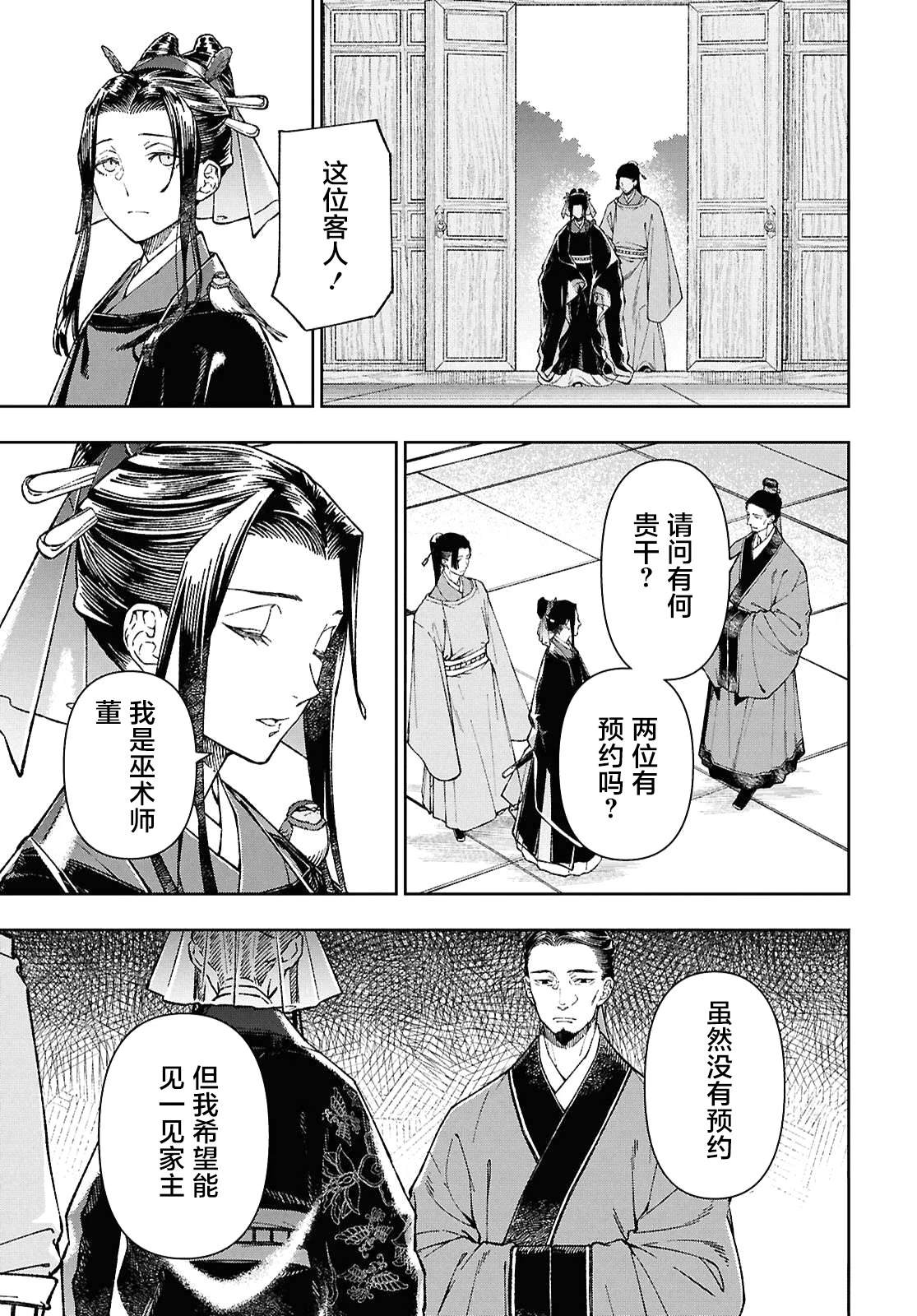 第6话10