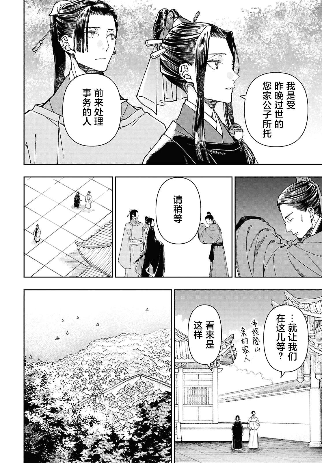 第6话11