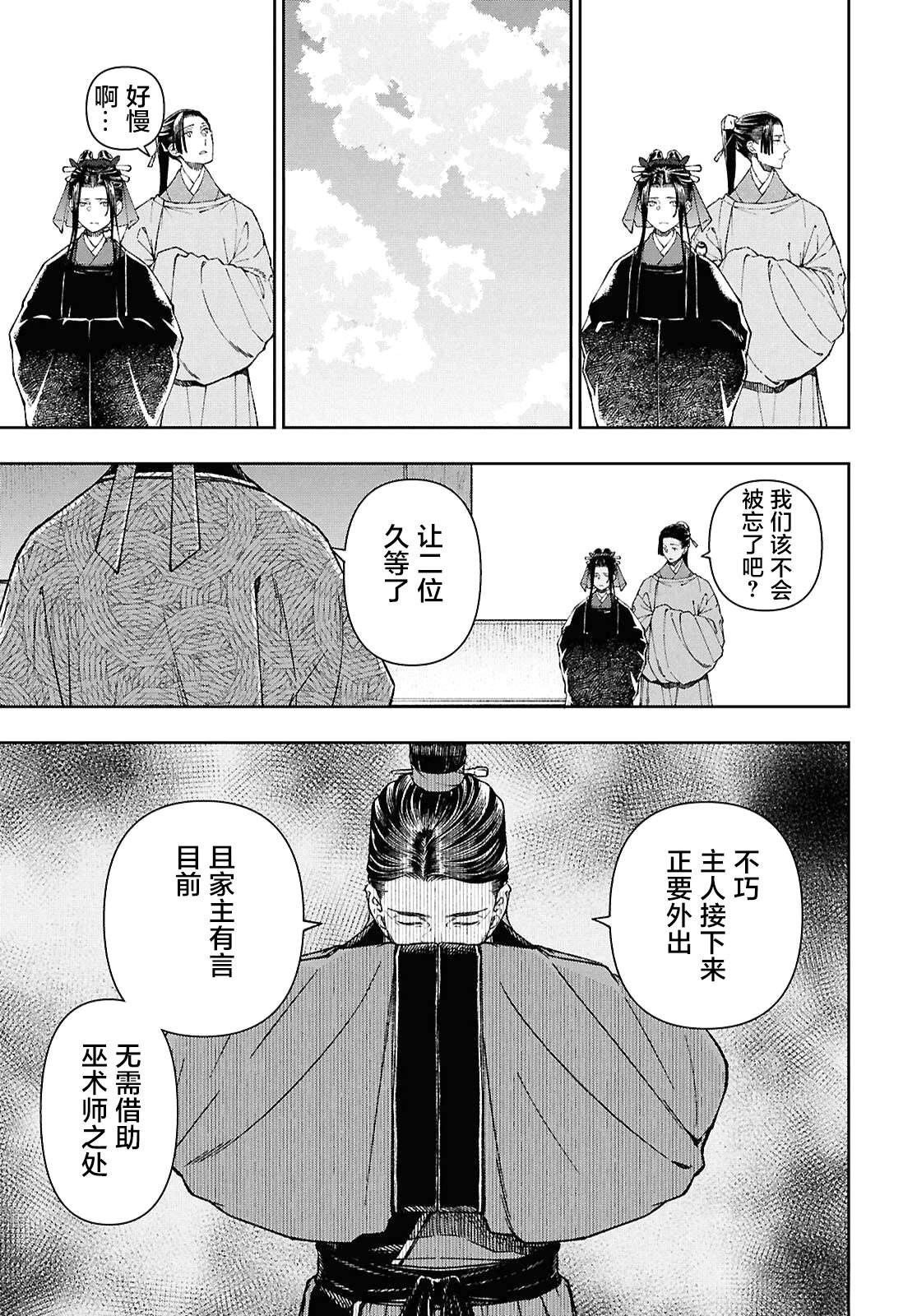 第6话12
