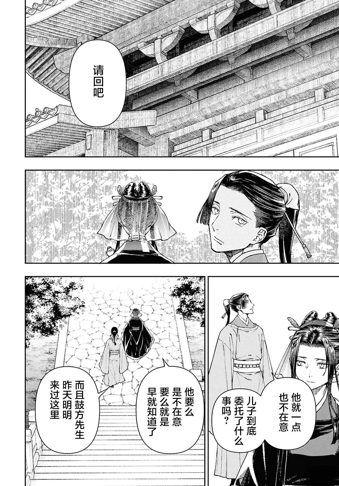 第6话13