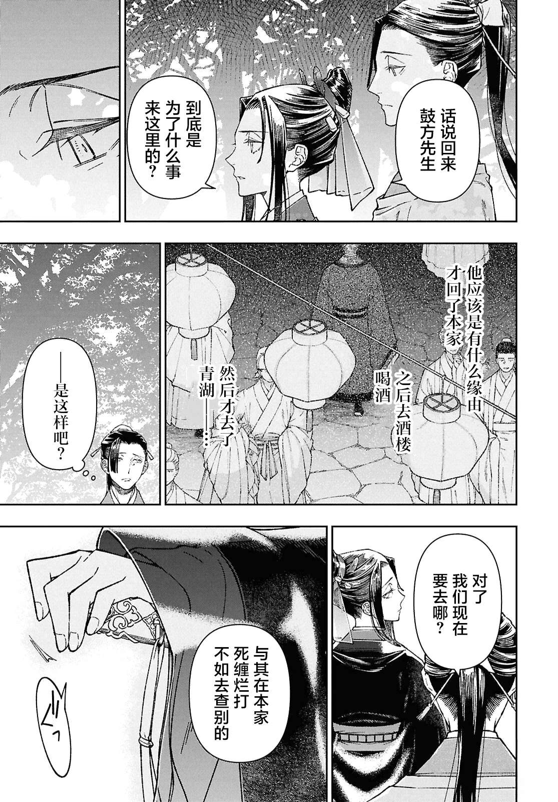 第6话14