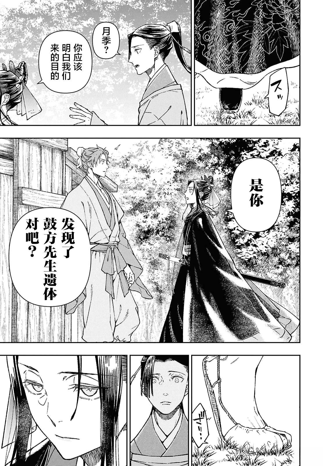第6话16