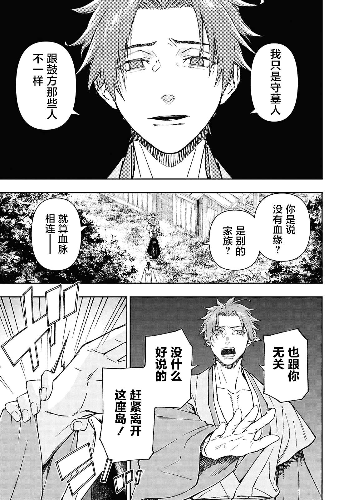 第6话18
