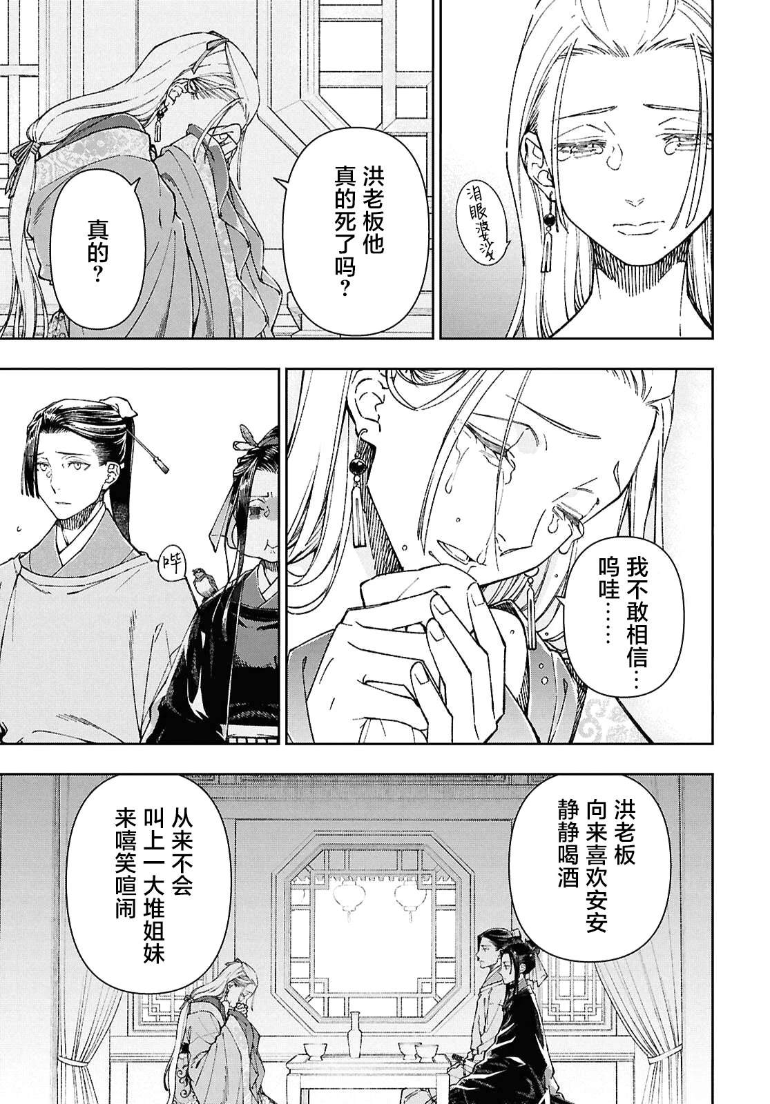 第6话2