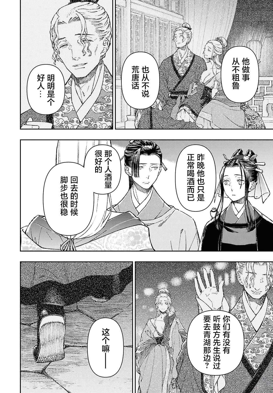 第6话3