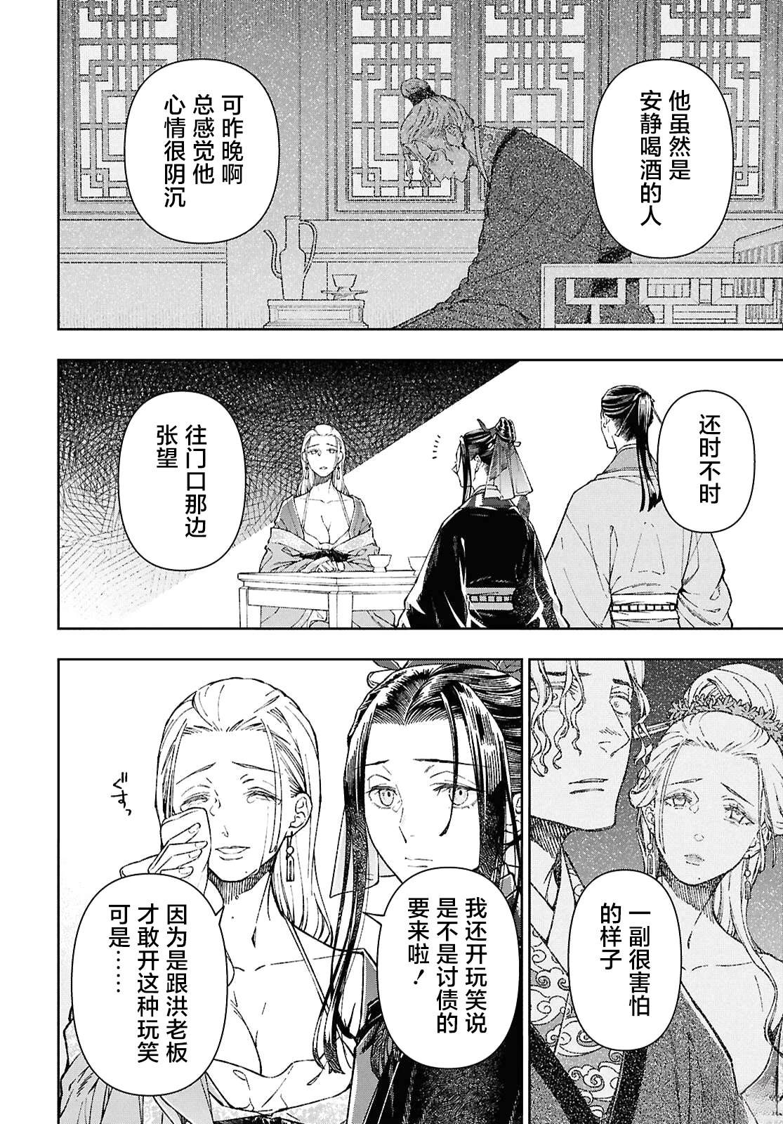第6话5