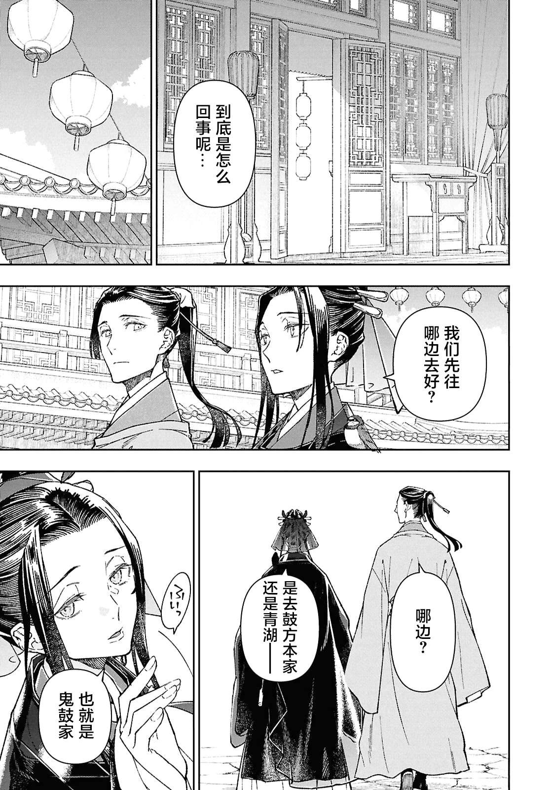 第6话6