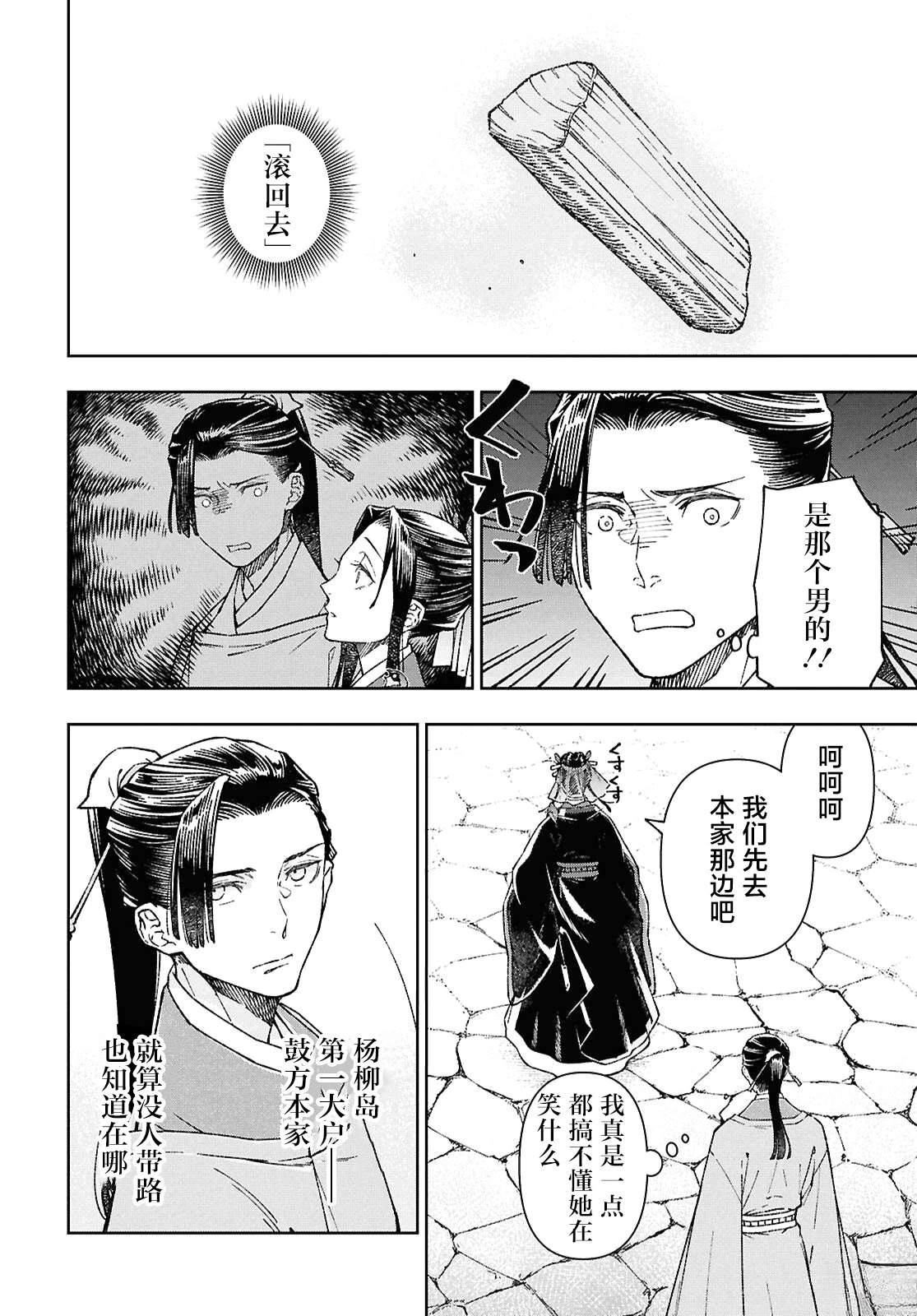 第6话7