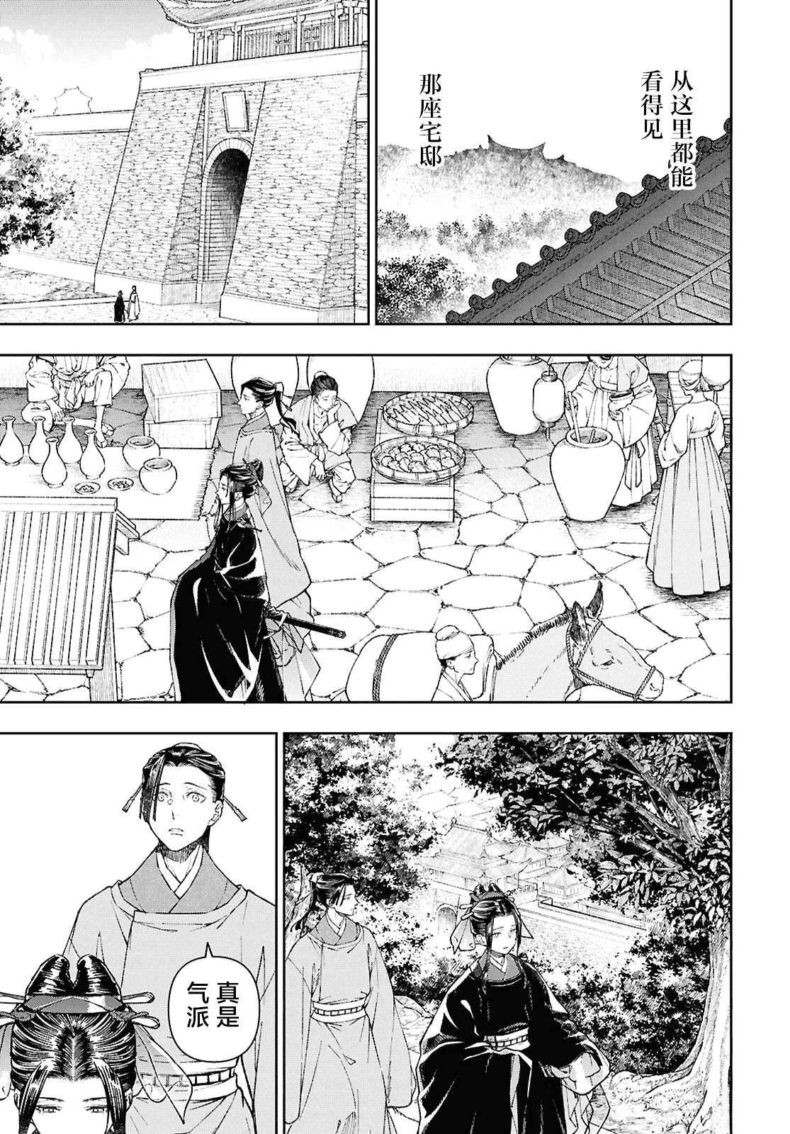 第6话8