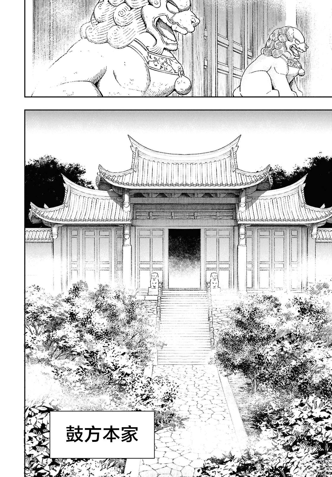 第6话9