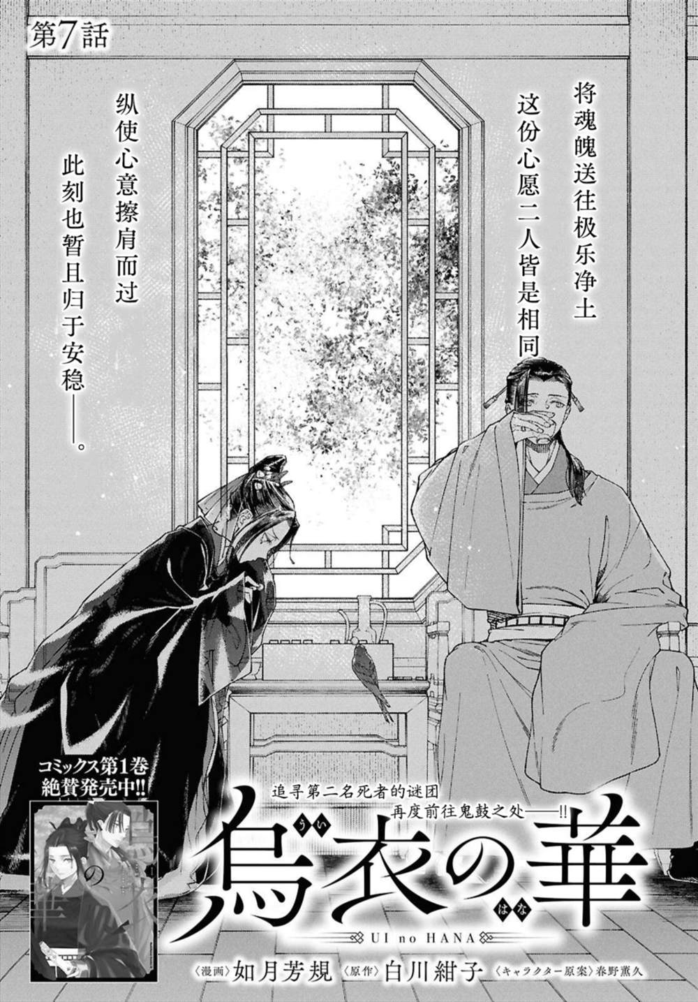 第7话0