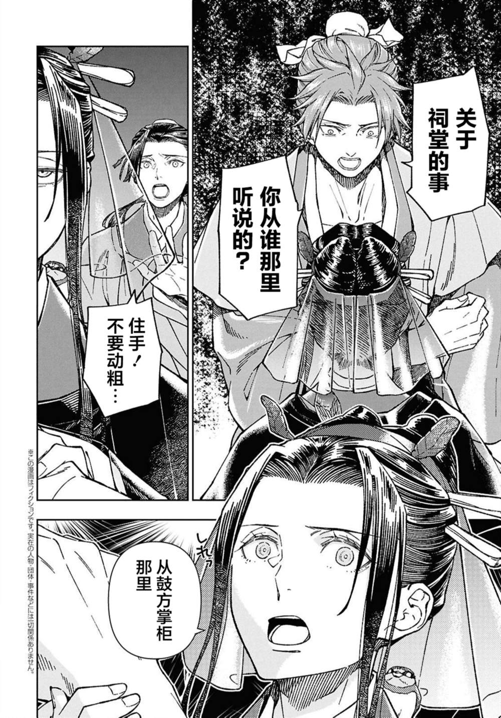 第7话1