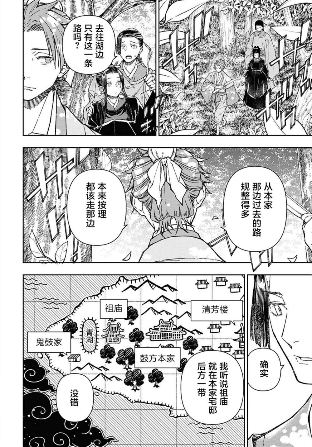 第7话11