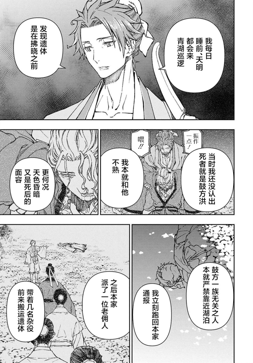 第7话17