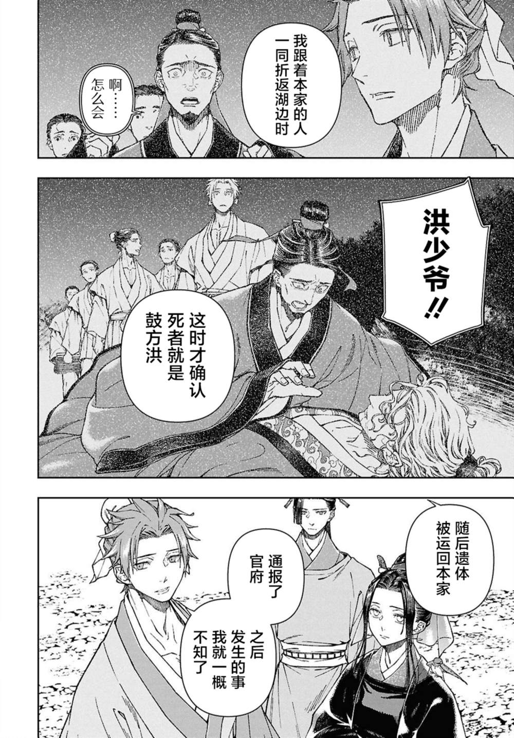 第7话18