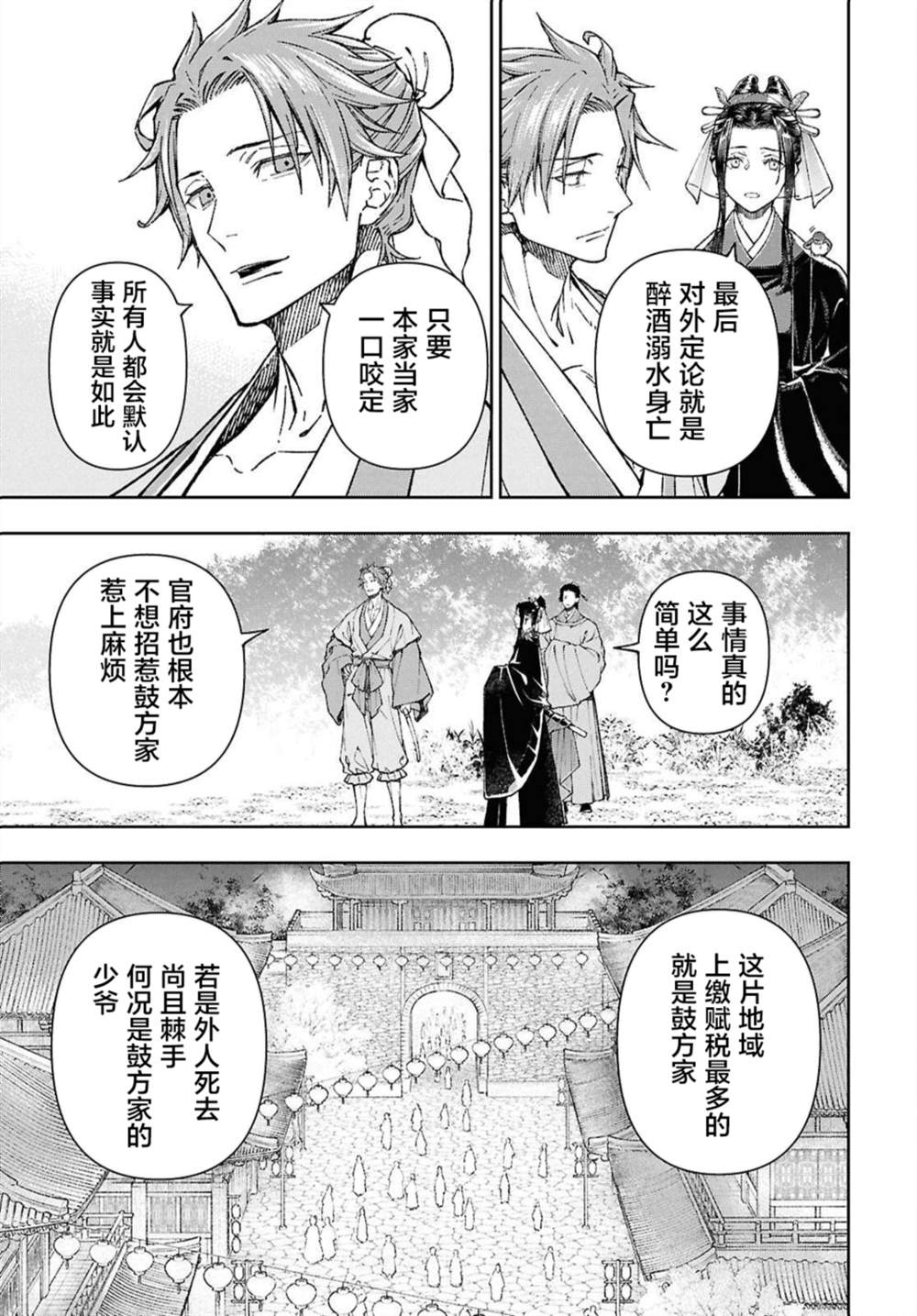 第7话19
