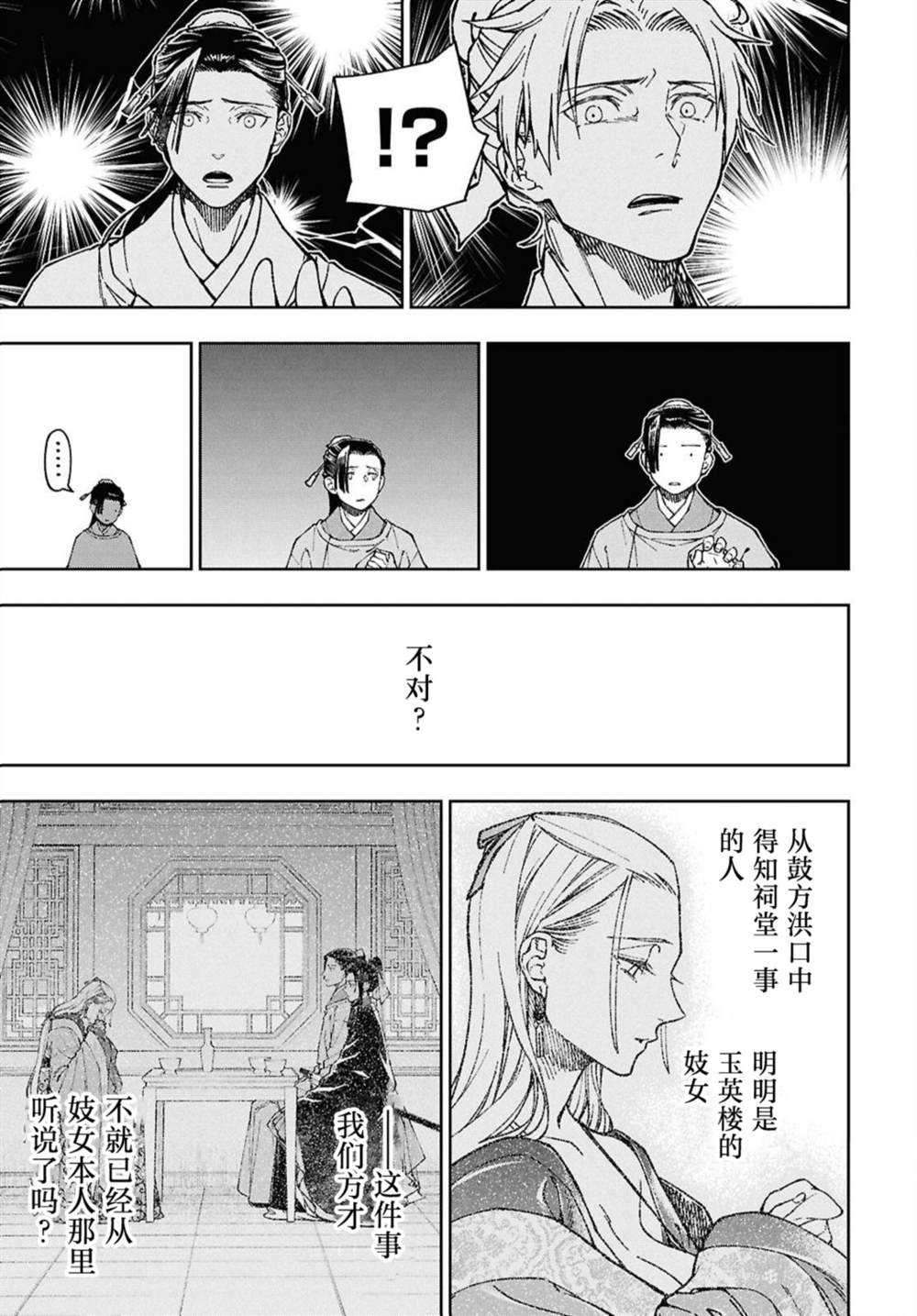 第7话2