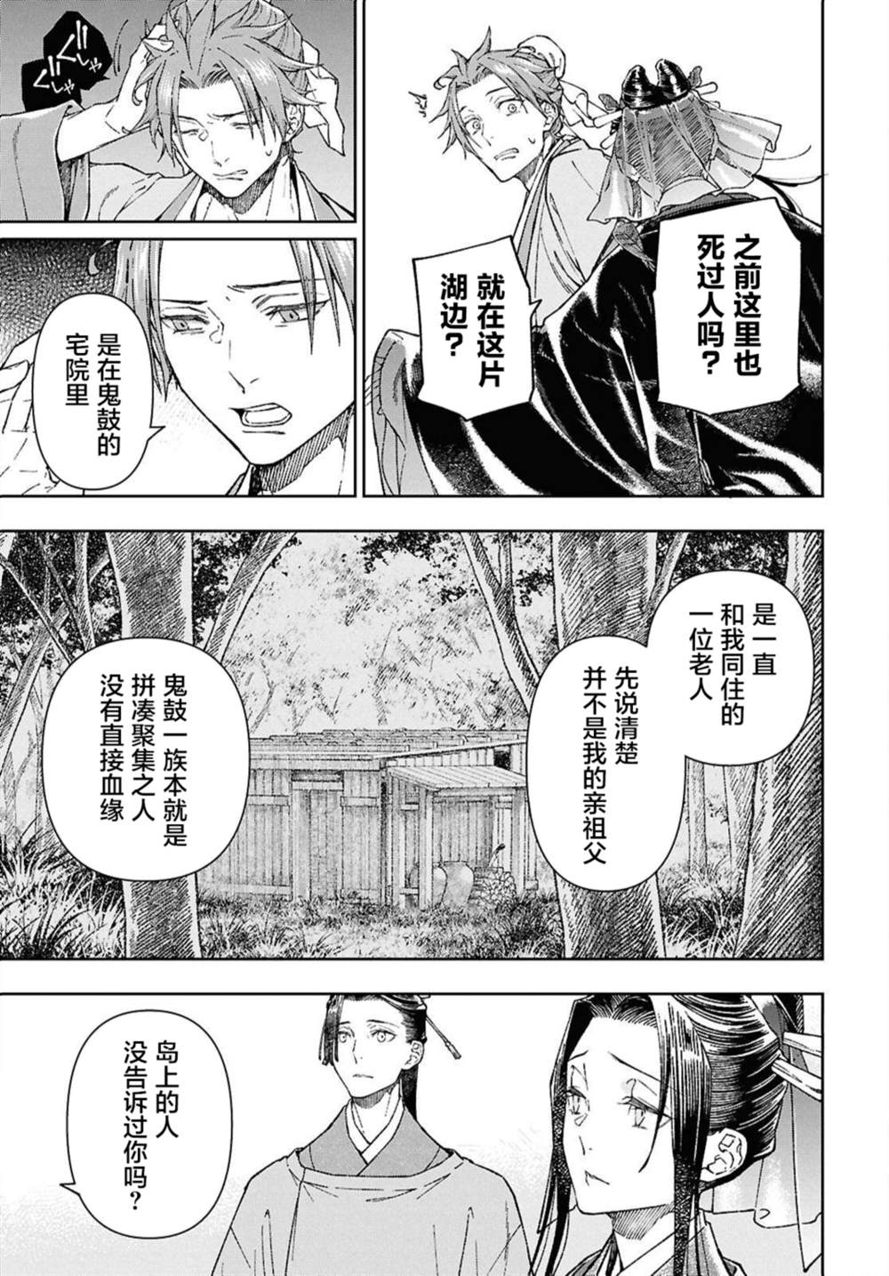 第7话21