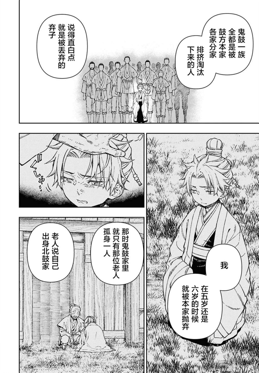第7话22