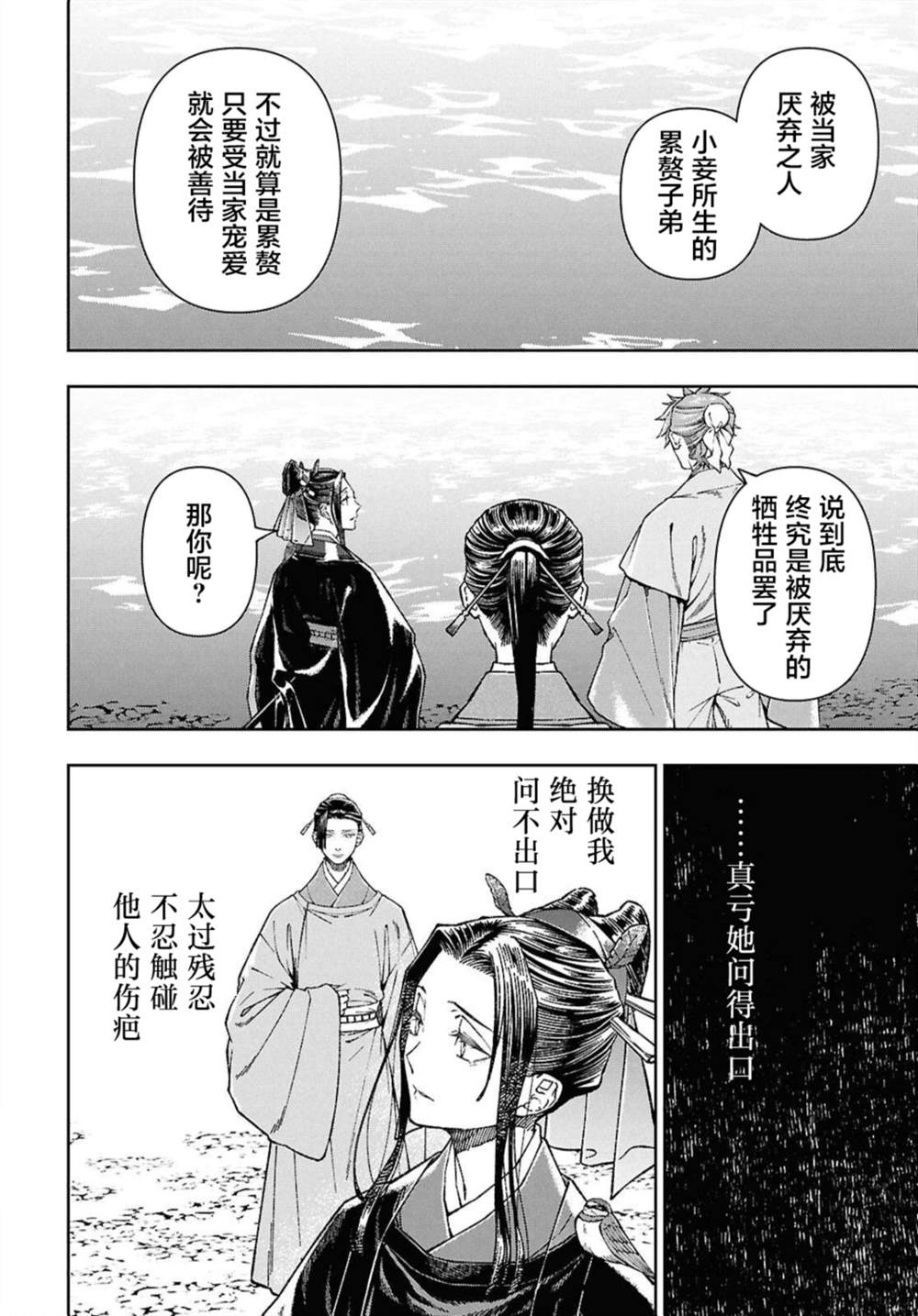 第7话24