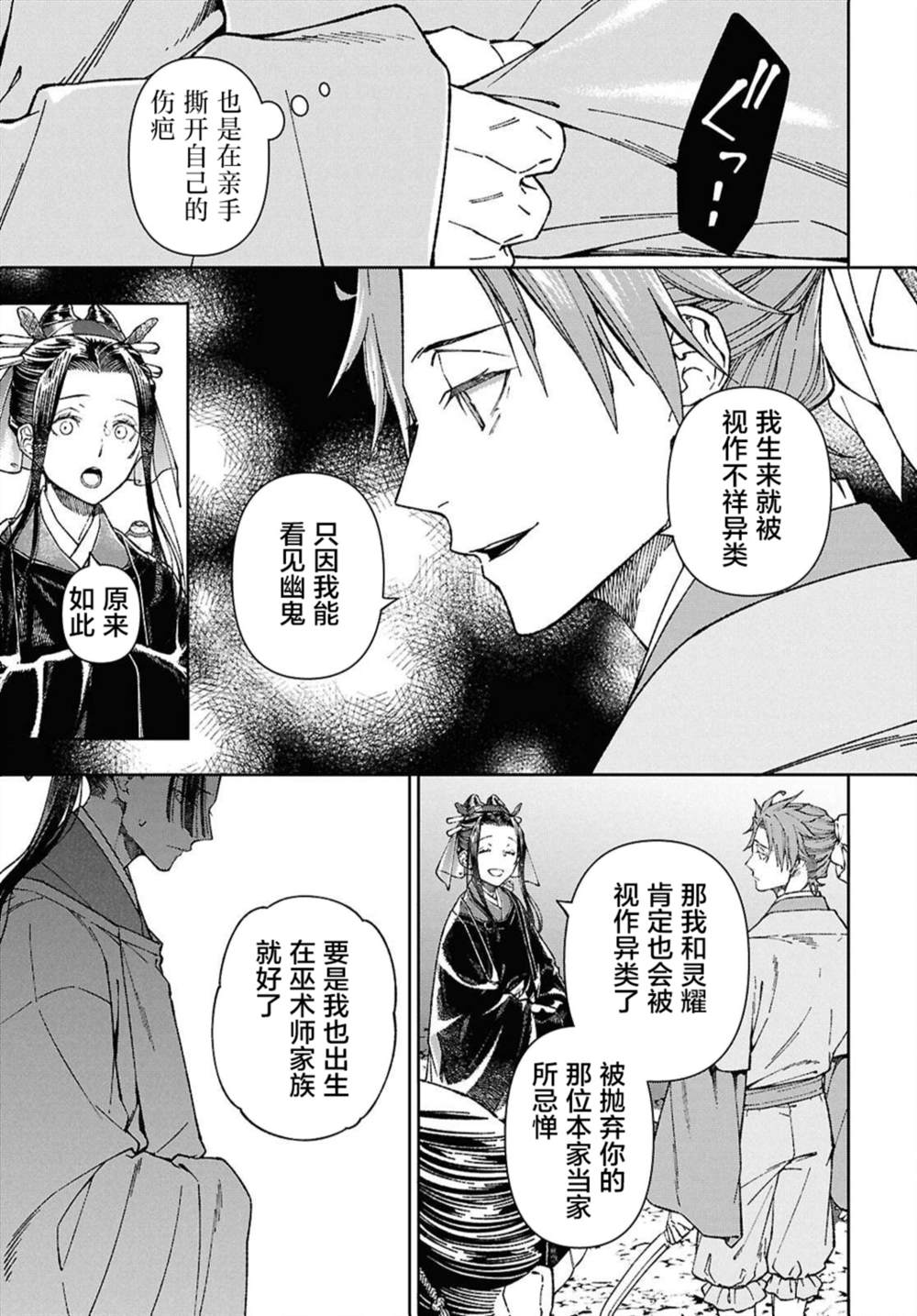 第7话25