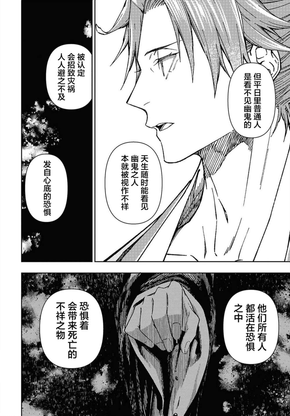 第7话28