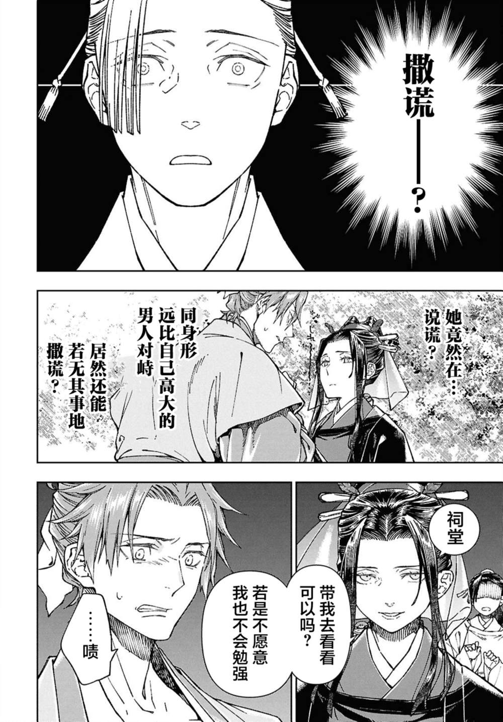 第7话3
