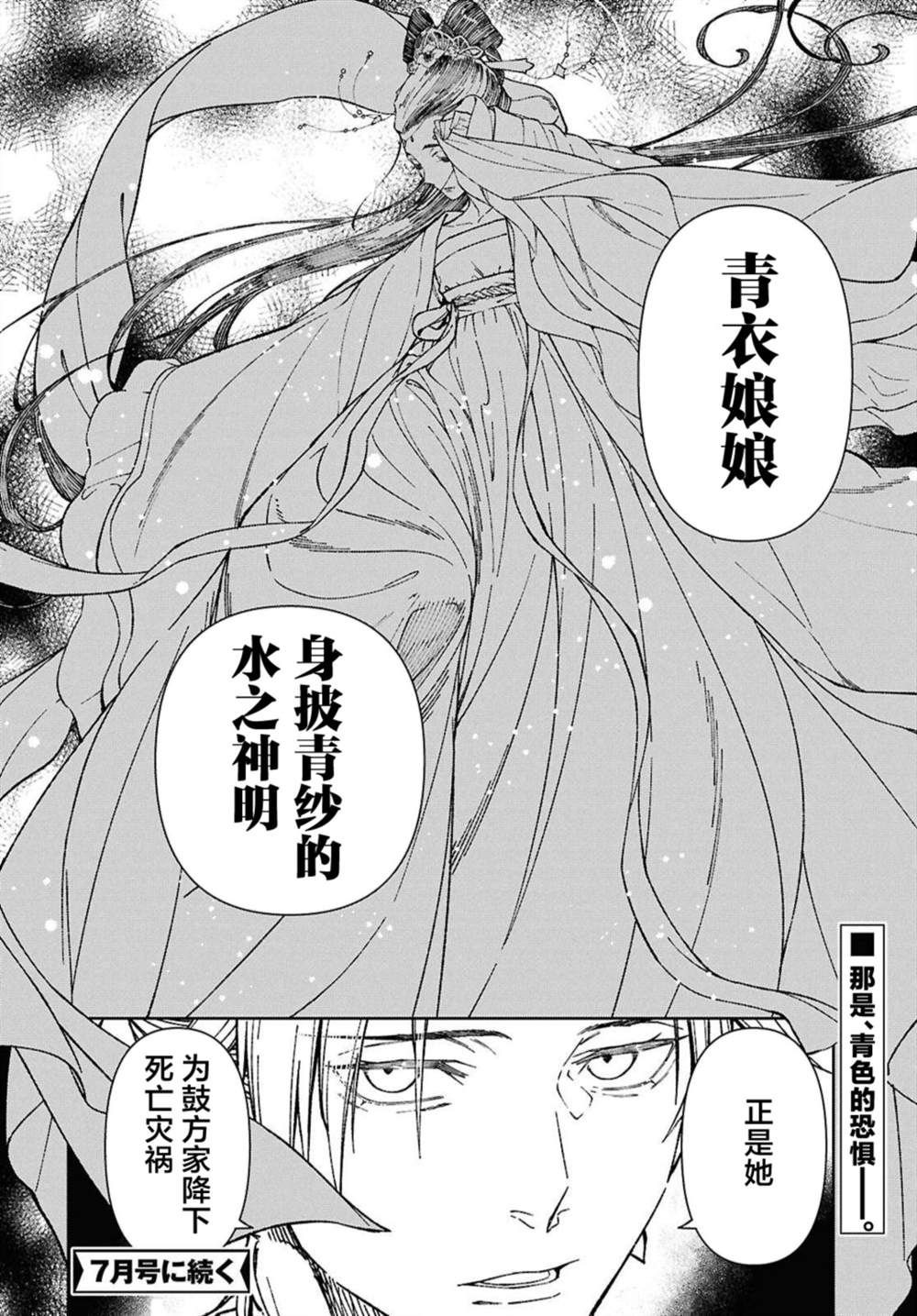 第7话30