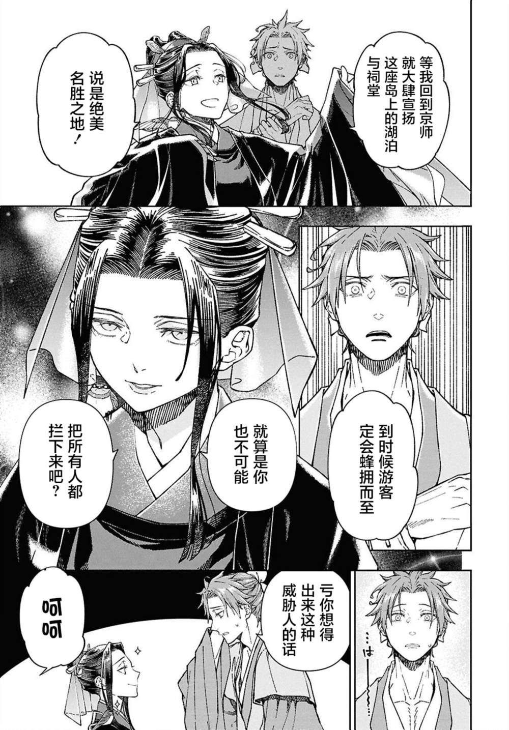 第7话4