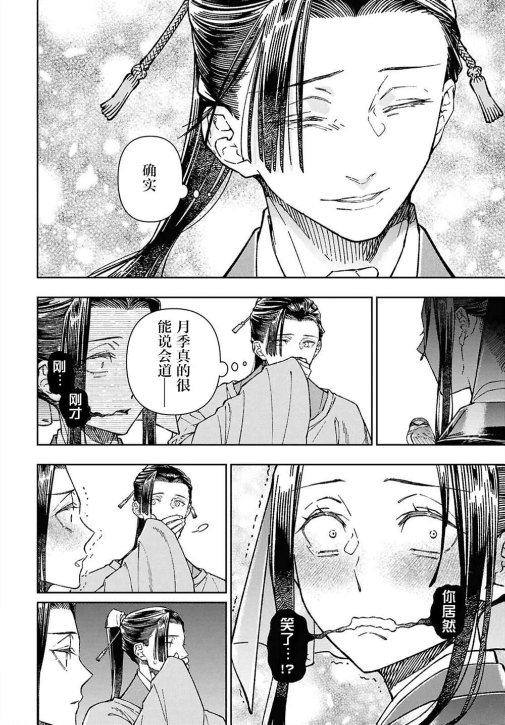 第7话5
