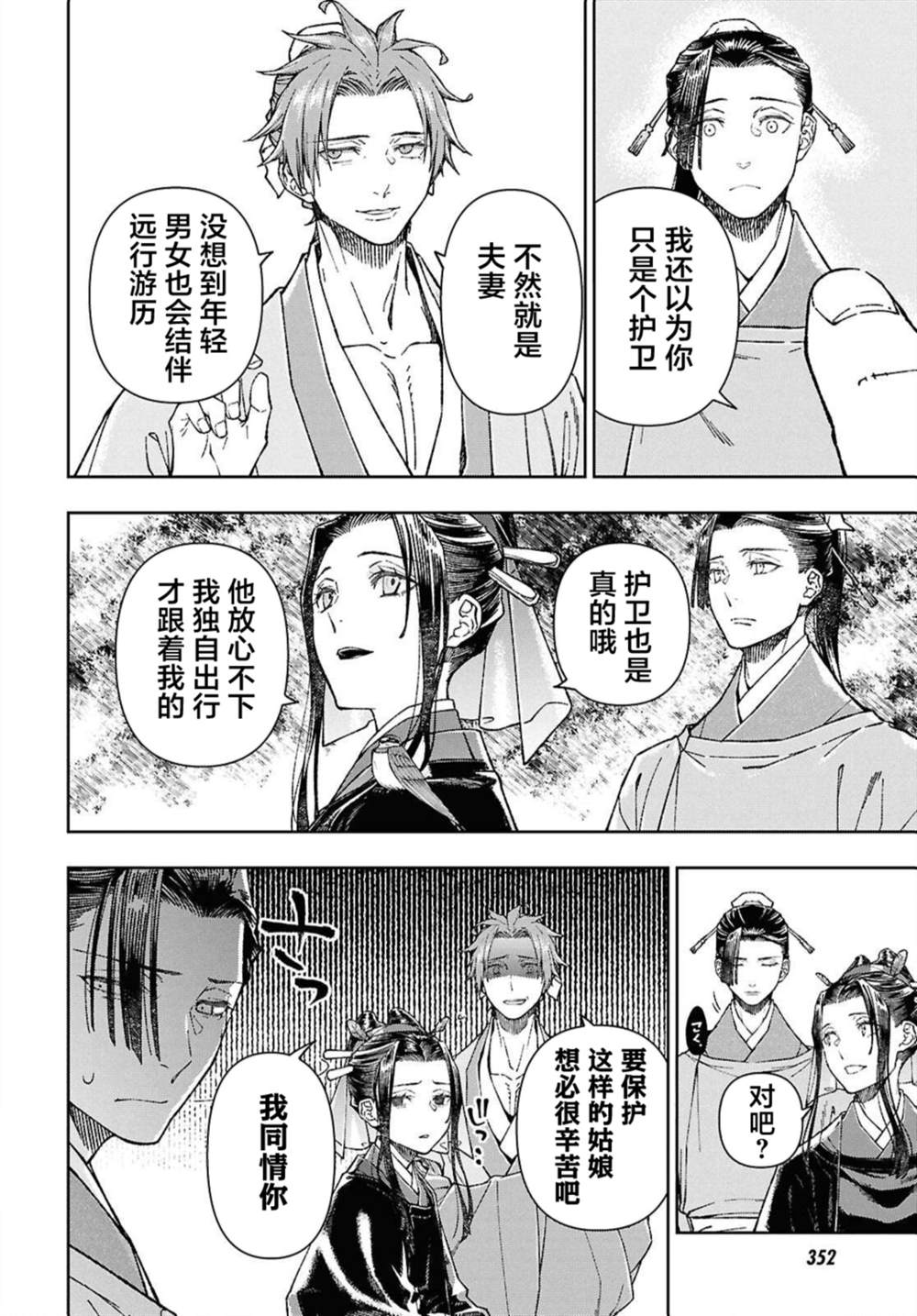 第7话7
