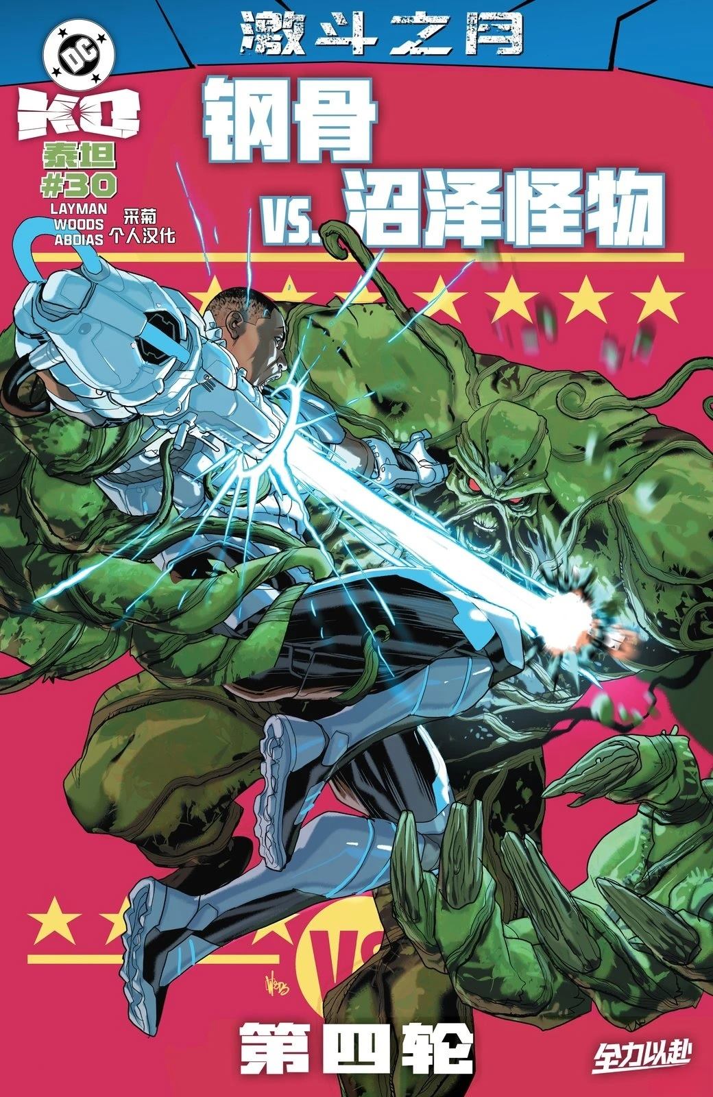 第4话0
