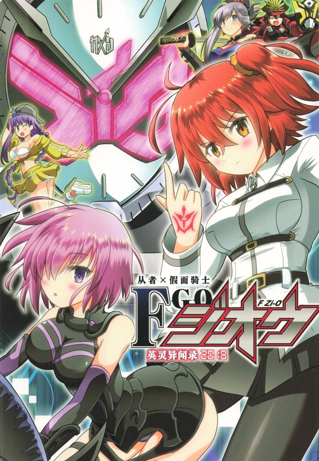 第1话0