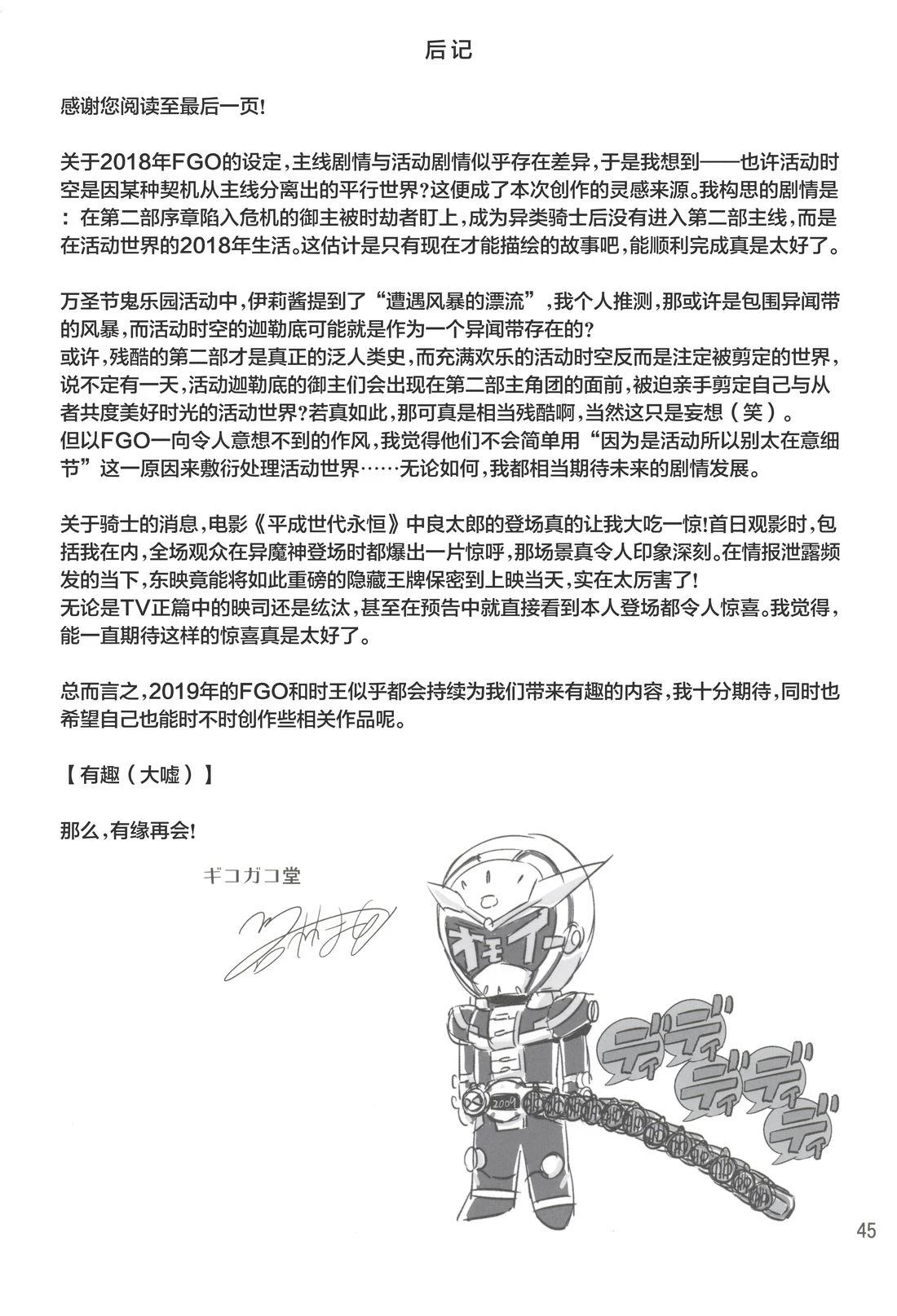 第1话44