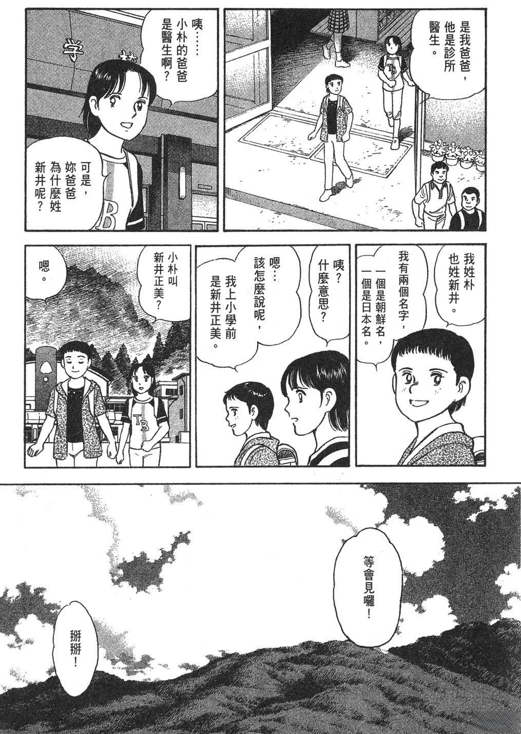 第1卷104