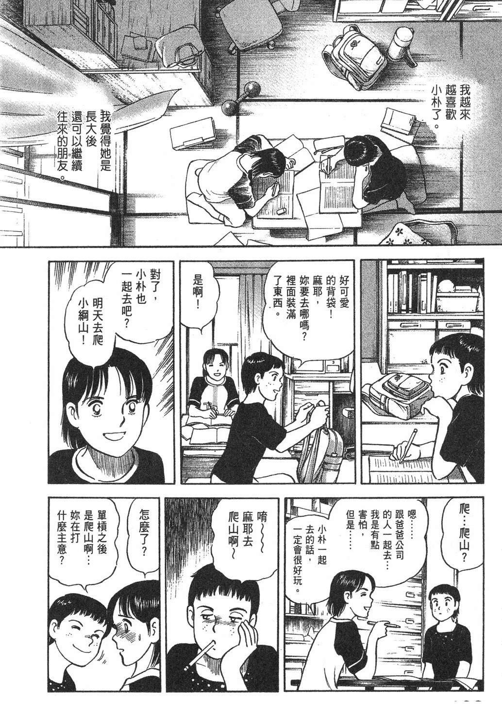 第1卷107