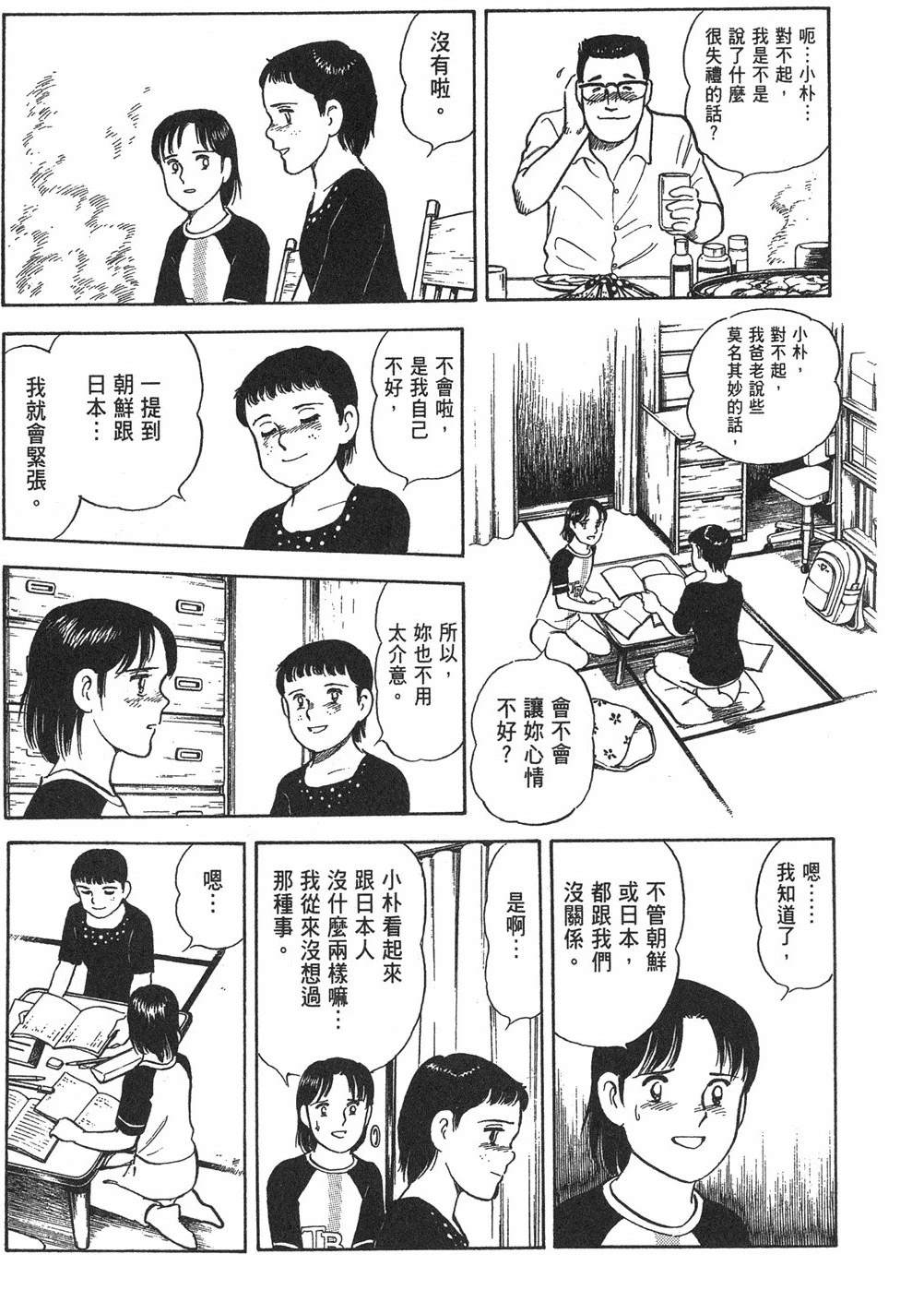 第1卷114