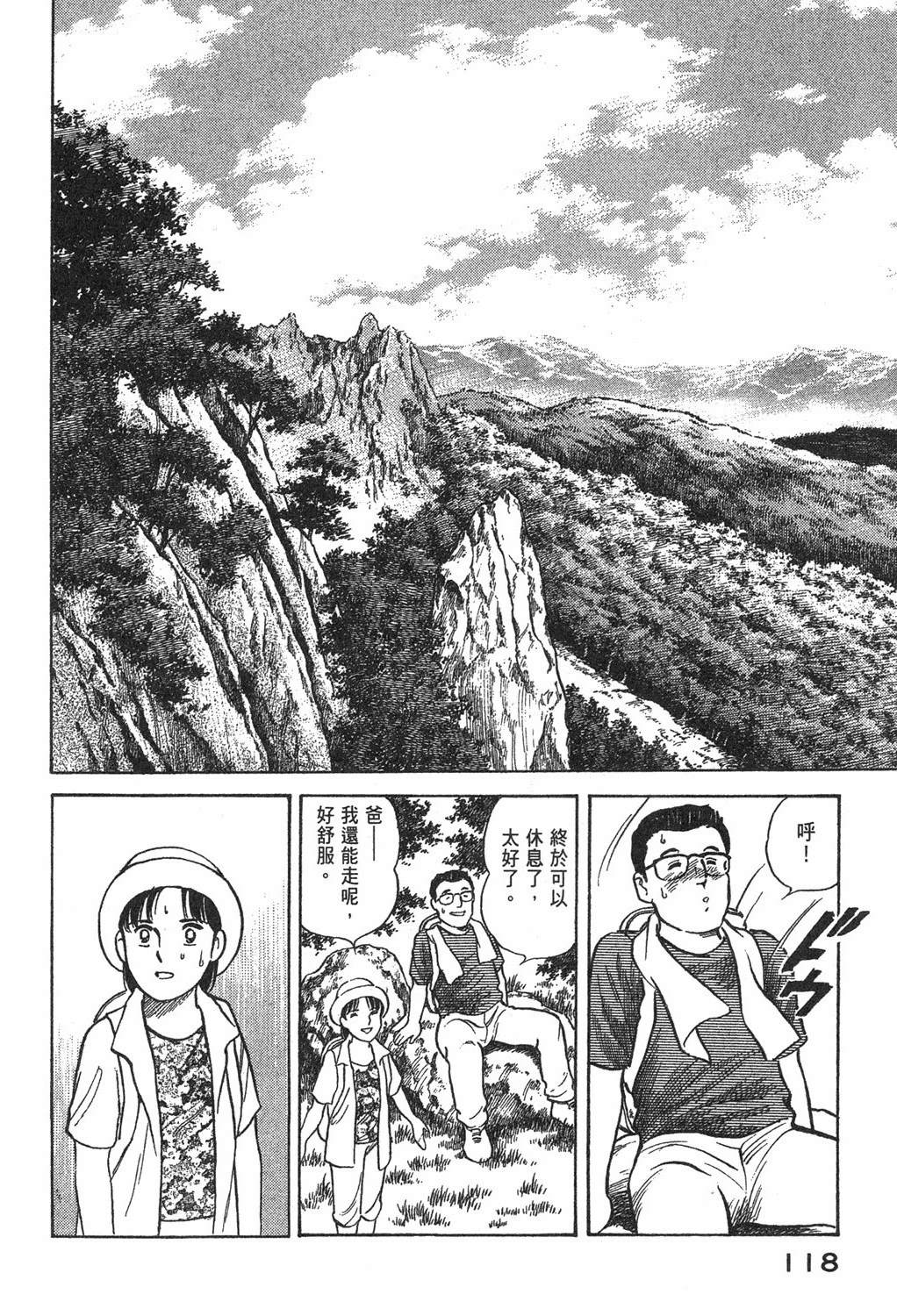 第1卷119