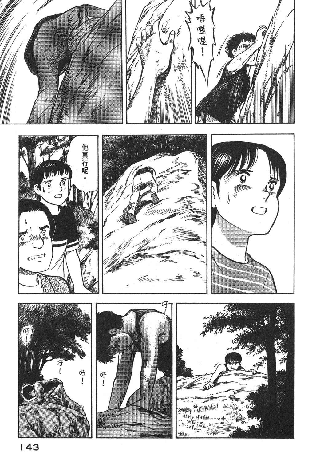 第1卷144