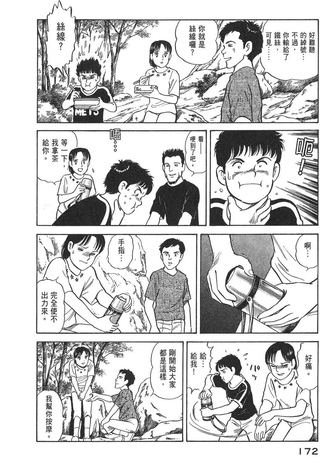 第1卷173