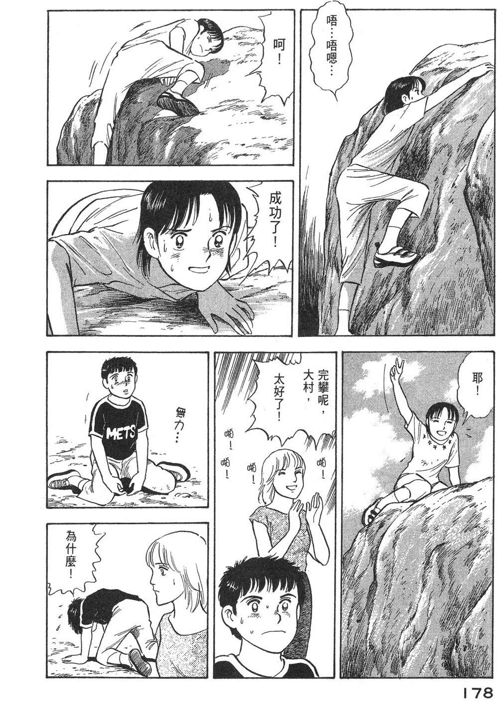 第1卷179
