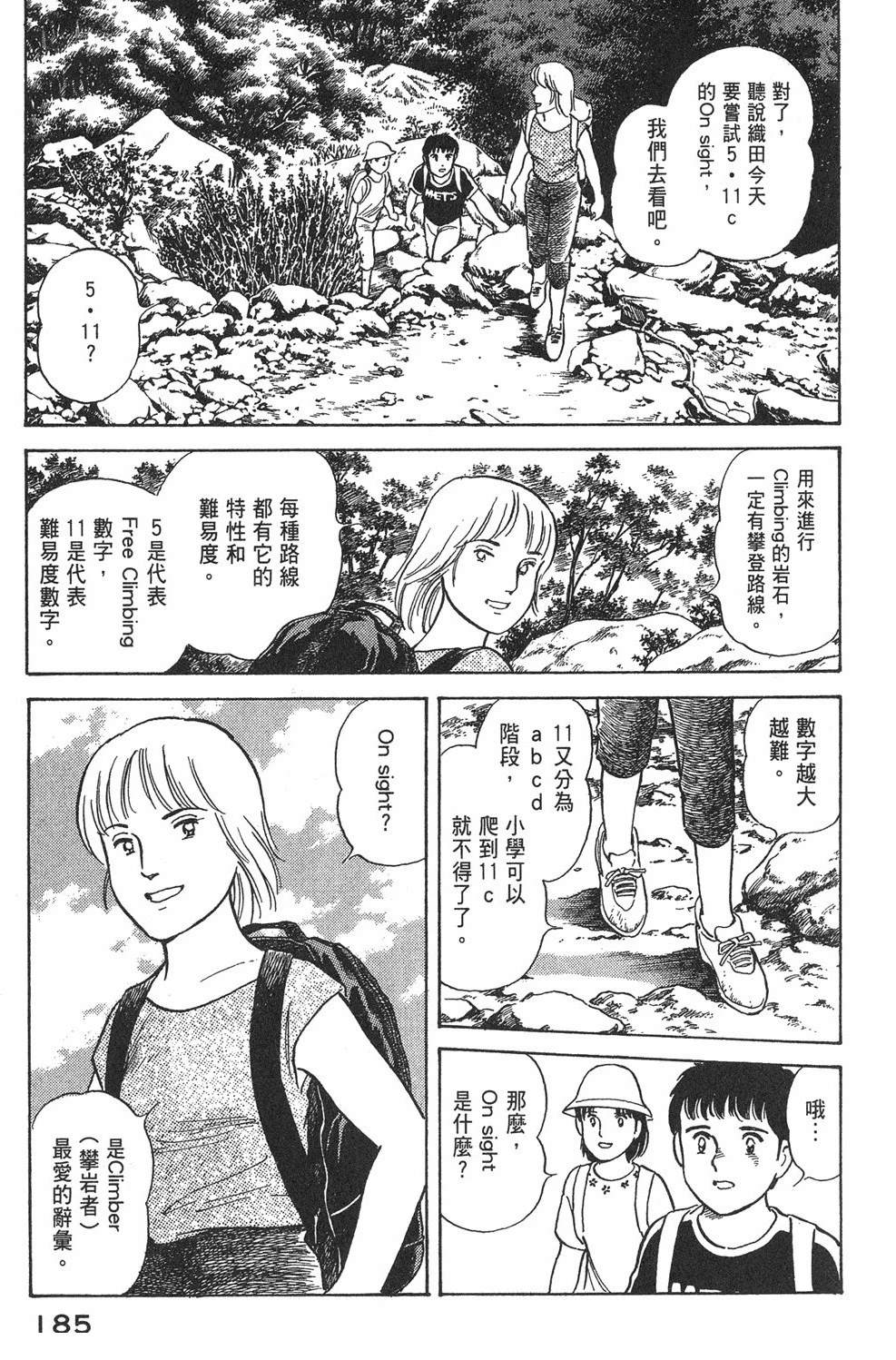 第1卷186