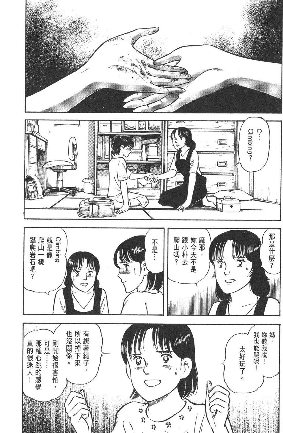 第1卷195