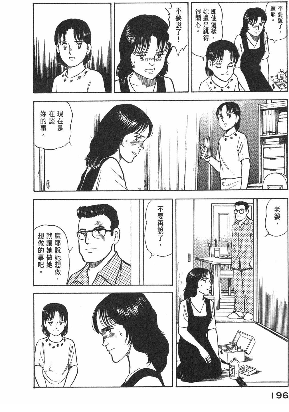 第1卷197